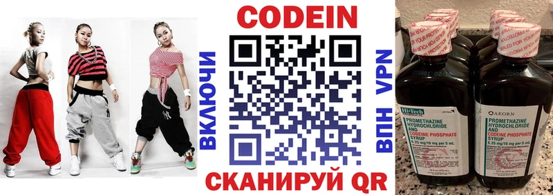 дарк нет официальный сайт  Сураж  blacksprut рабочий сайт  Codein напиток Lean (лин)  купить  