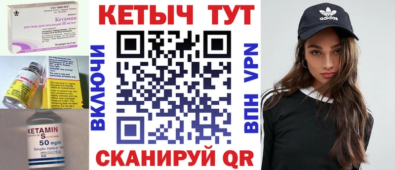 Кетамин ketamine  наркошоп  Сураж 